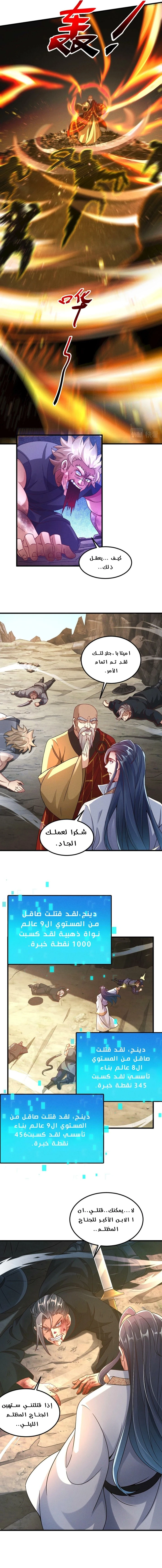 Chapter Image 11